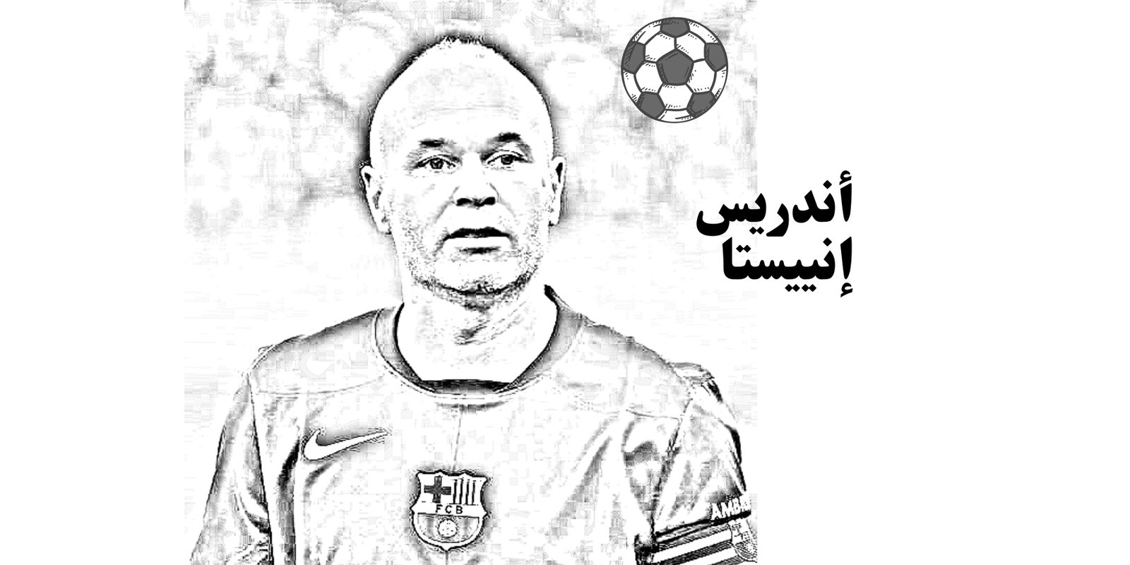 صورة المقال