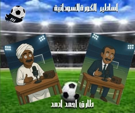 صورة المقال