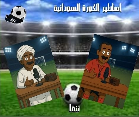 صورة المقال