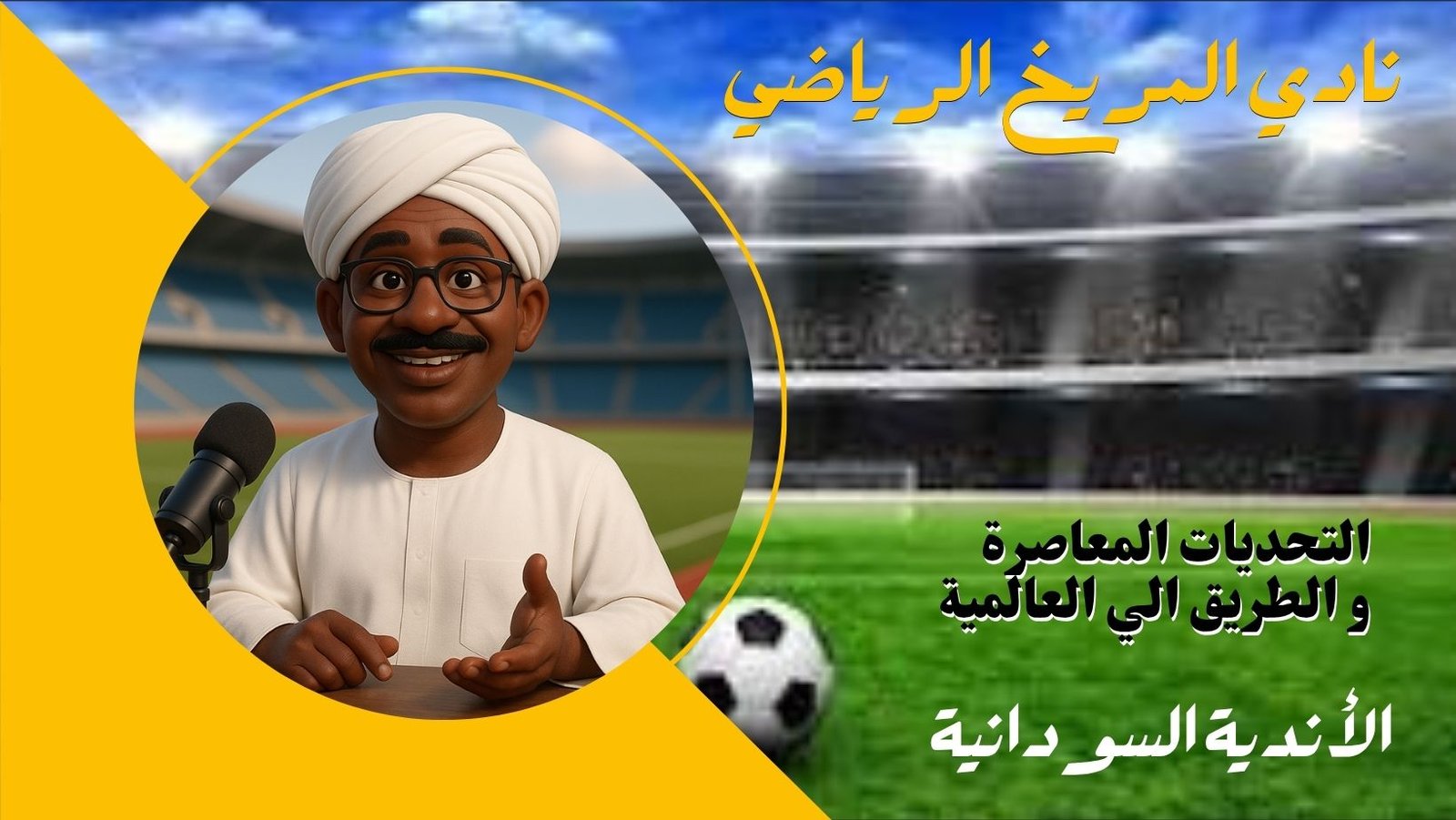 صورة المقال