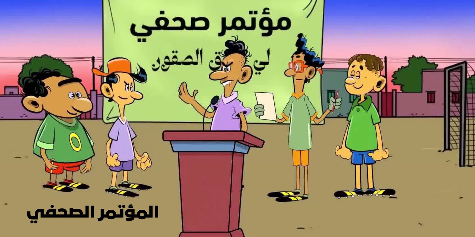 صورة المقال